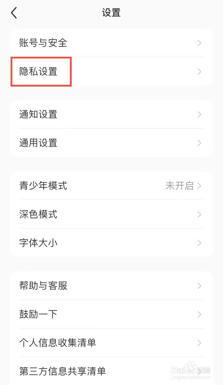 小红书在线状态怎么关闭