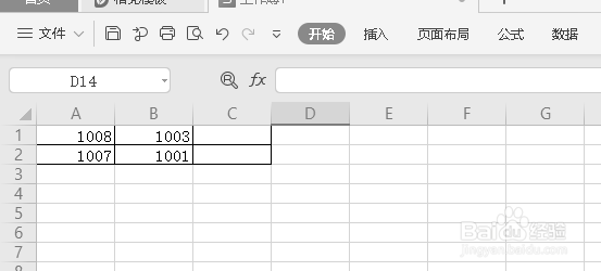 wps表格怎么快速求和快捷