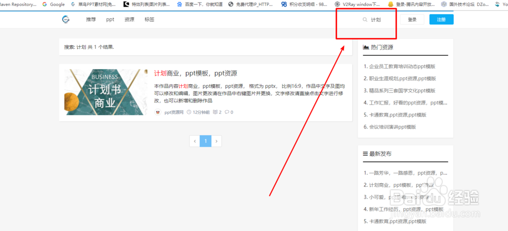 菜鸟PPT素材网免费PPT素材下载,做PPT不求人-百度经验