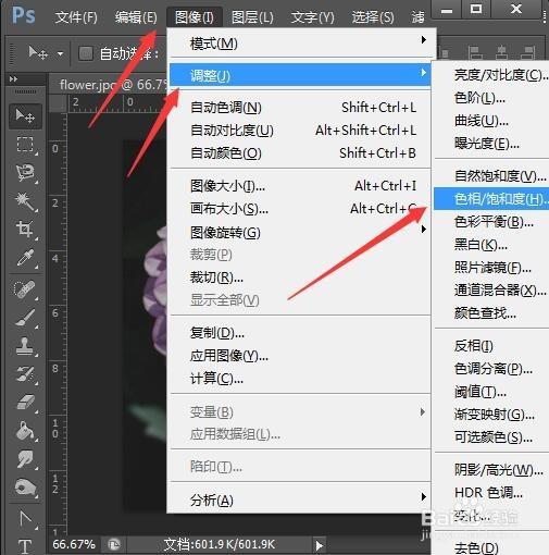 PS调整校正照片