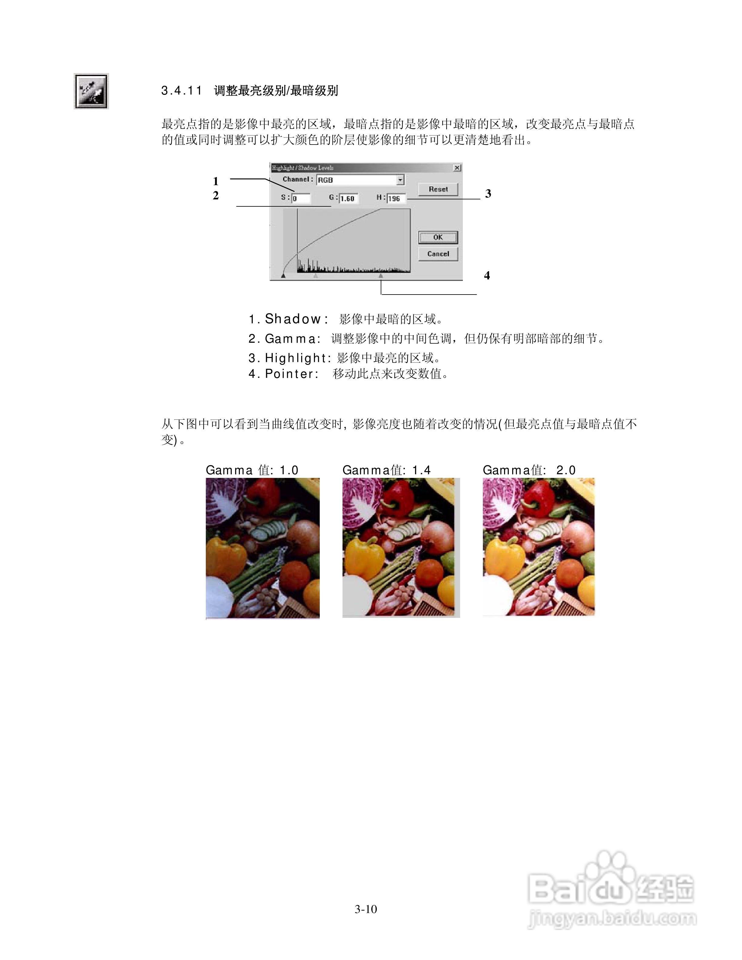 Z816/Z826多功能扫描仪使用手册:[3]