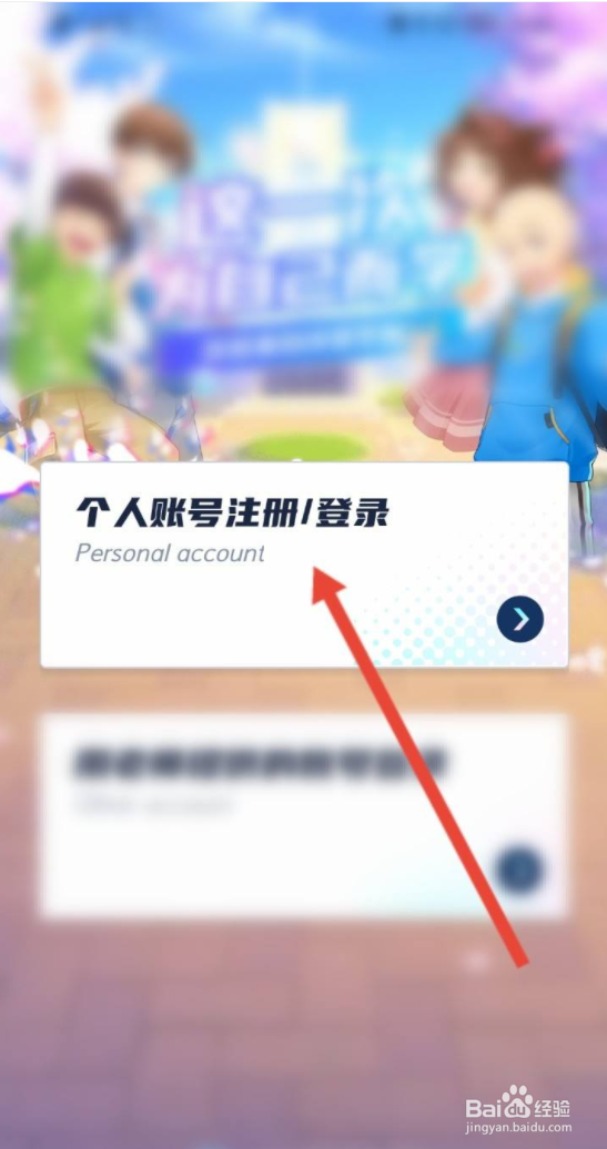 洋葱学院怎么登录