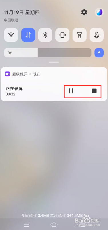 vivo手机如何录制屏幕