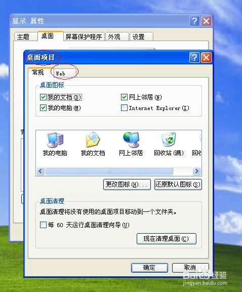 怎样把某个网页直接添加到桌面