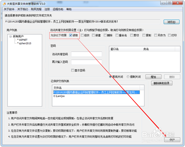pdf如何防止复制打印、pdf如何防止修改的方法