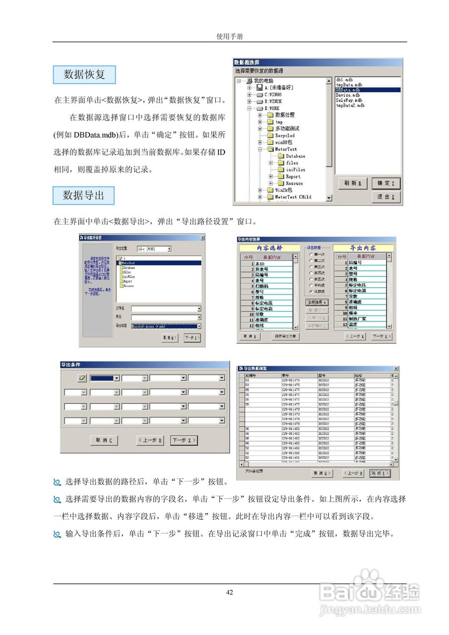 格宁YC-1891D单相电能表多功能校验装置说明书:[5]