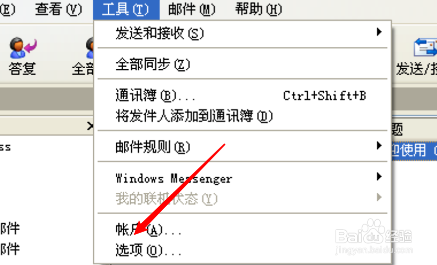 Outlook邮件工具怎么创建新的签名