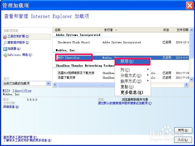 如何清理浏览器插件