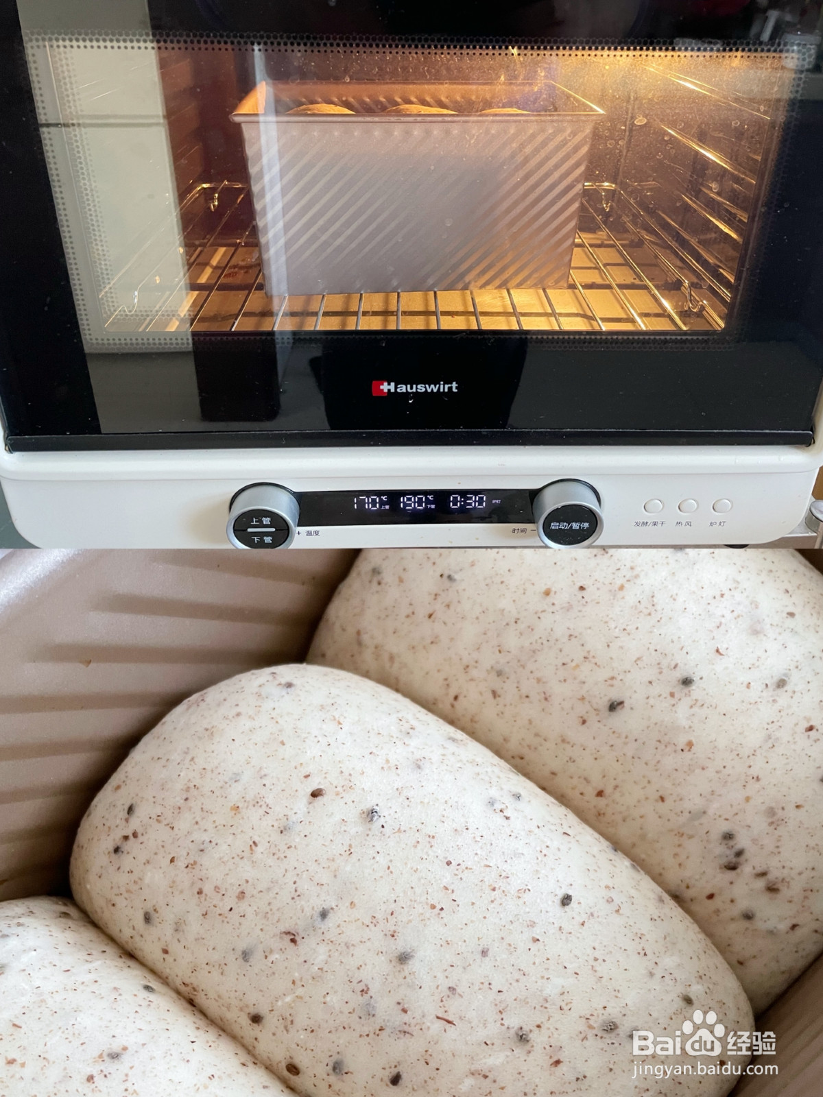 养生吐司奇亚籽全麦吐司的做法