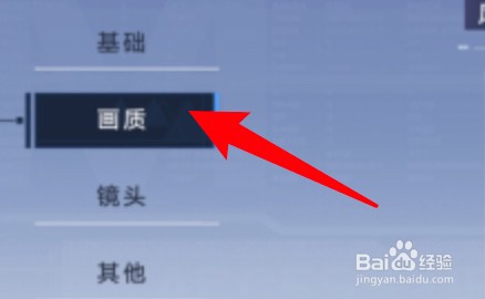 手游幻塔怎么更改同屏拓荒者数量