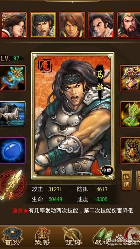 《妖姬三国》新手快速进阶心得分享