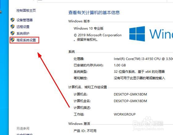 如何设置Windows10专业版的虚拟内存