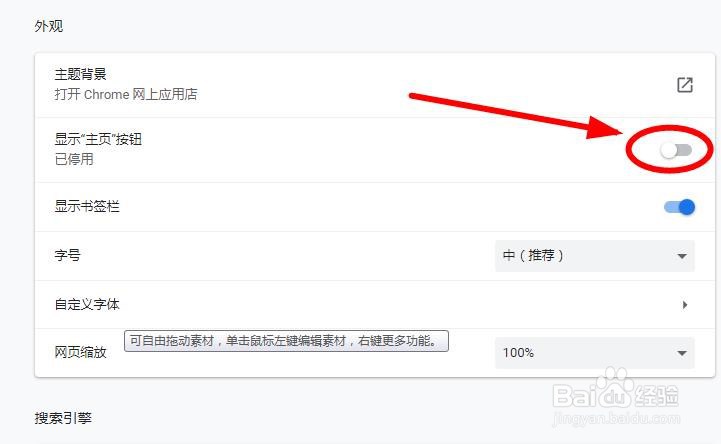 谷歌浏览器没有了主页按钮怎么办？