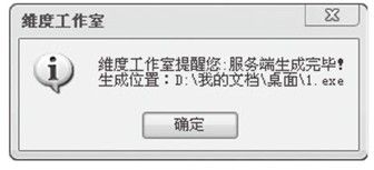 Win7应用维度远程控制工具轻松系统进程