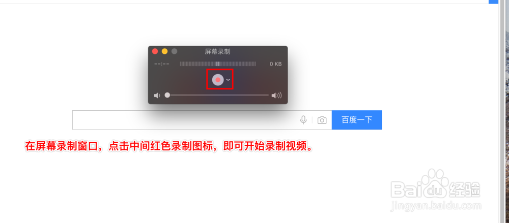 如何使用QuickTime录制视频