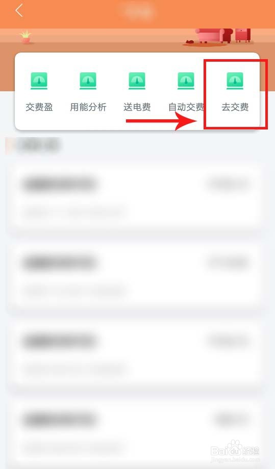 网上国网怎么缴纳电费