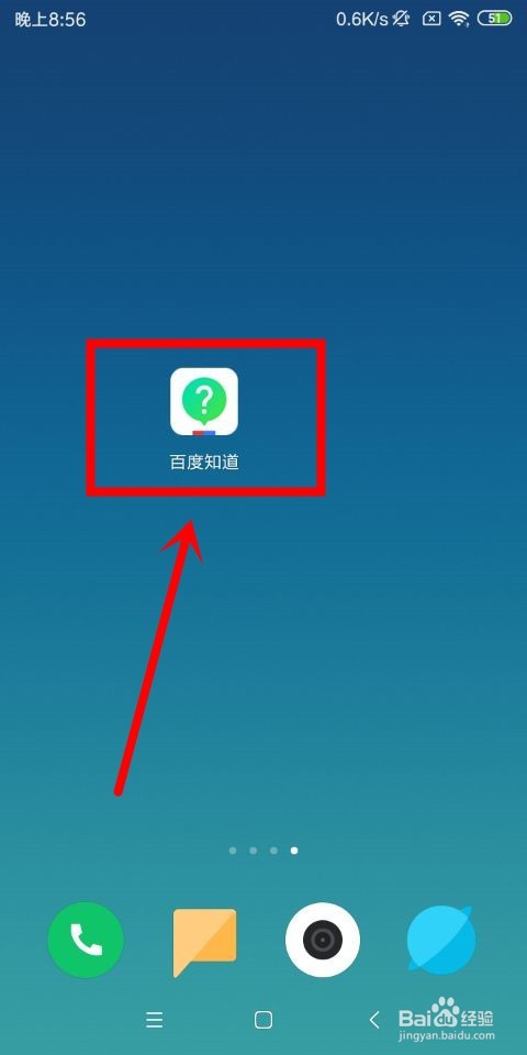 手机百度知道中怎么使用补签卡道具