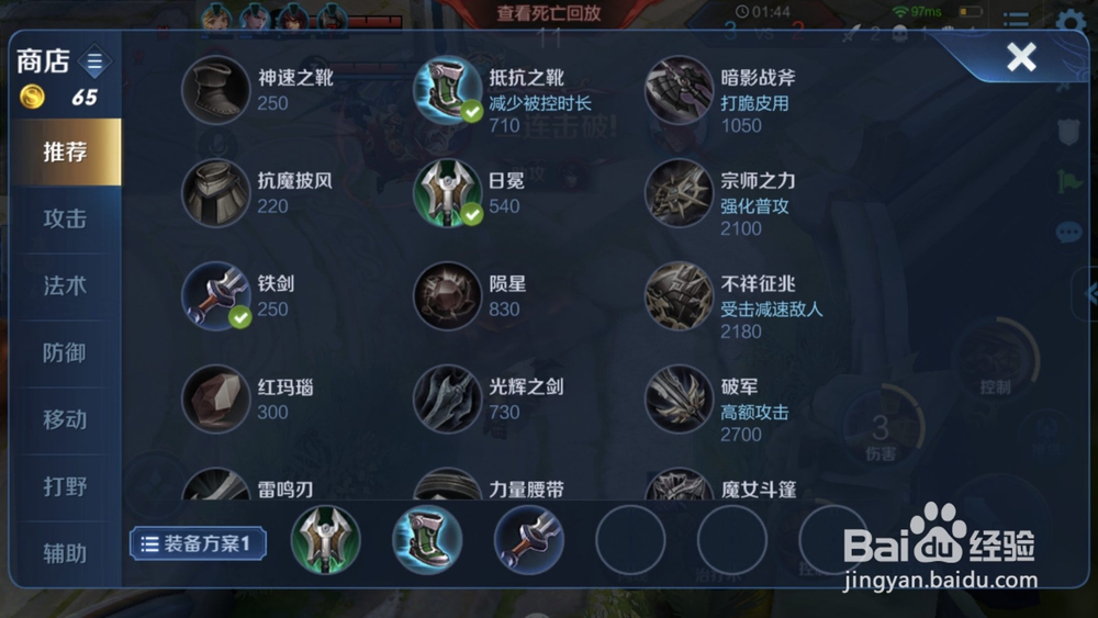 王者荣耀达摩出装玩法技巧