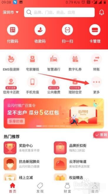 云闪付在哪办理信用卡