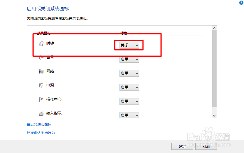 windows 10电脑右下角显示日期图标消失怎么解决