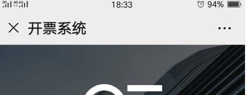 发票怎么开票