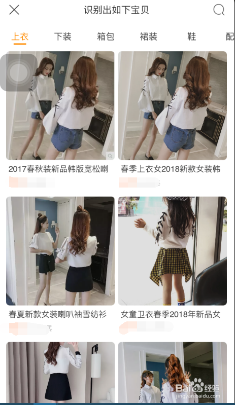 手机之淘宝如何