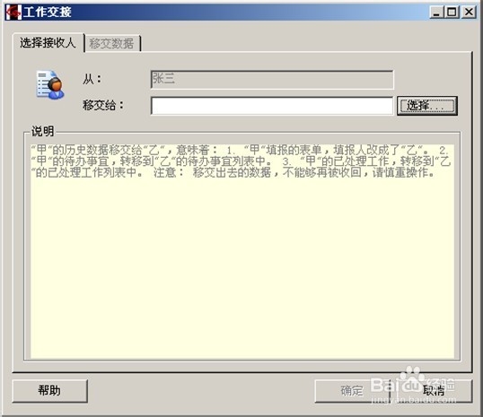 勤哲excel教程：[8]数据的用户管理