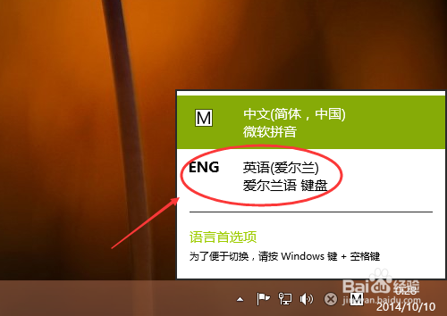 Win10怎么添加英文输入法