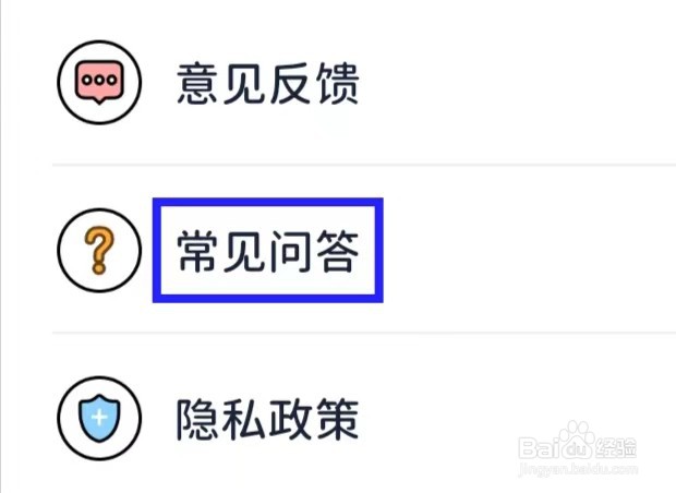 番茄闪轻怎么查看常见问答