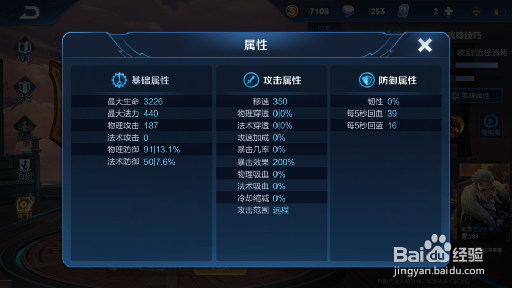 王者荣耀-黄忠 介绍解析。