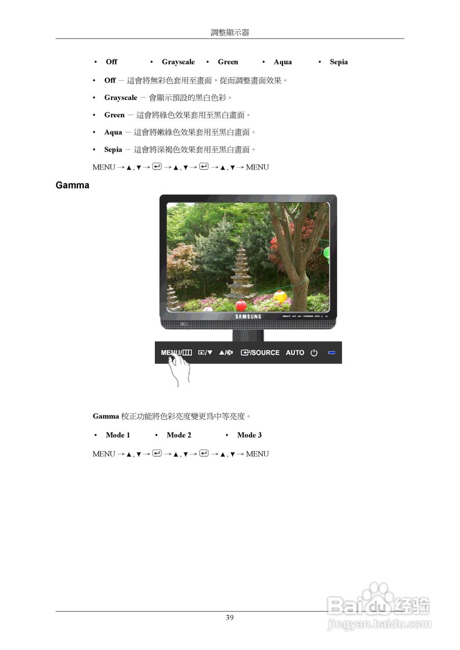 三星743BM液晶显示器使用说明书:[4]