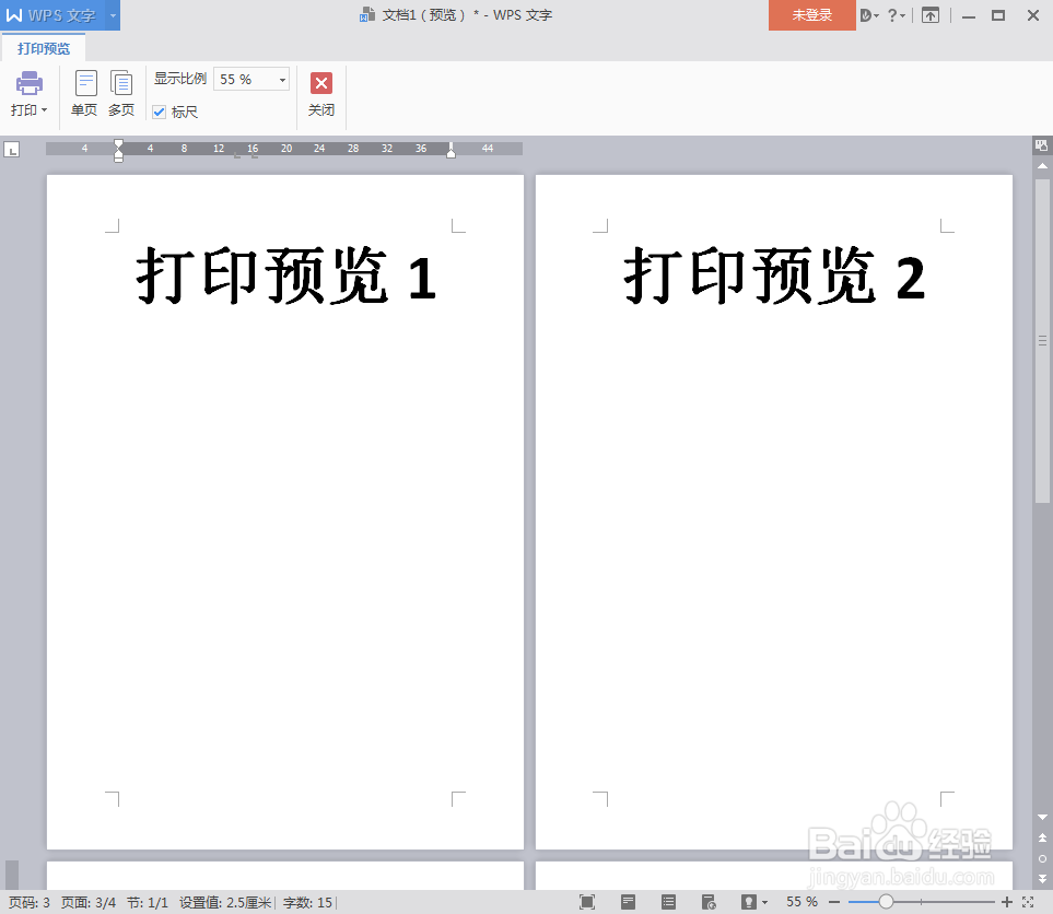 Wps怎么打印预览查看打印效果