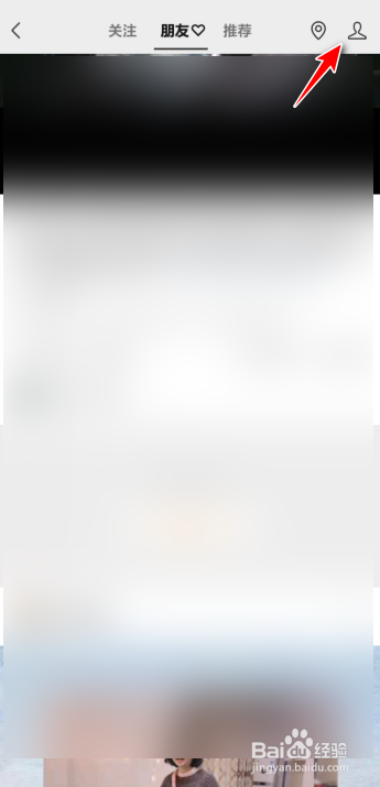 微信视频号如何屏蔽好友点赞动态？