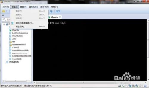 vmware虚拟机NAT模式下的端口转发