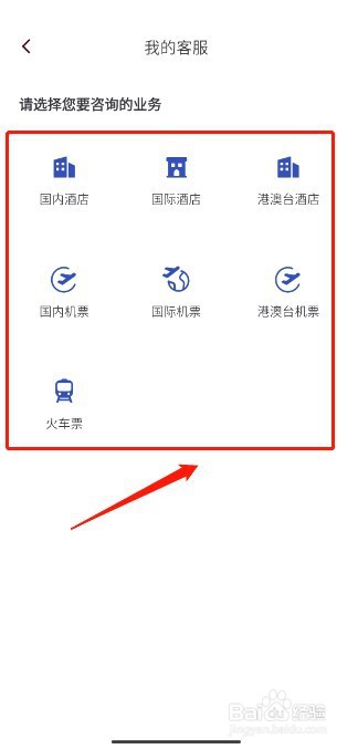 艺龙旅行到哪里联系客服