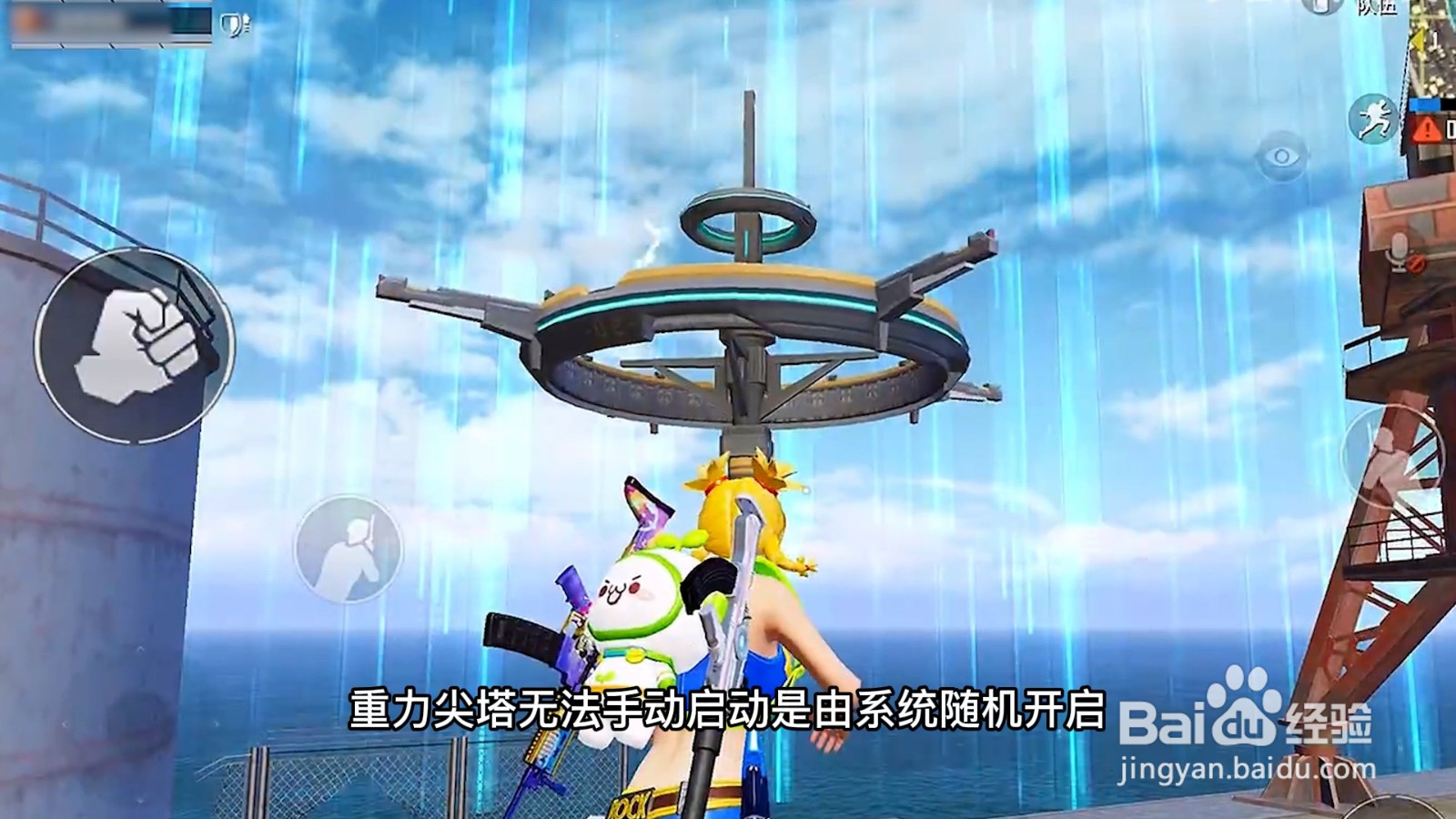 重力尖塔怎么启动