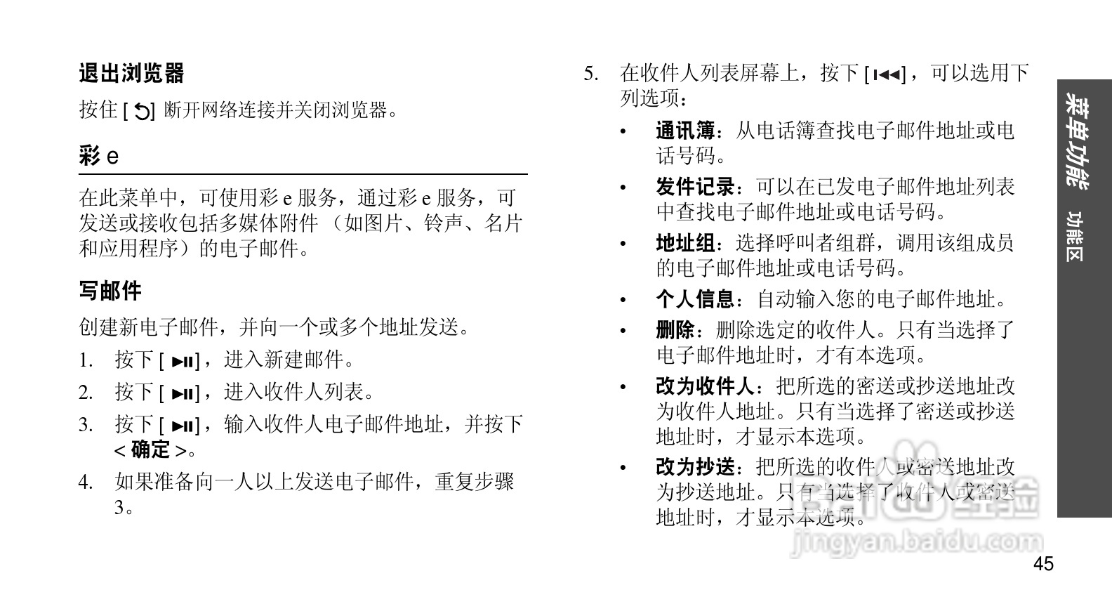 三星SCH-F659手机使用说明书:[5]