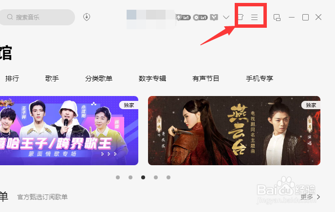 QQ音乐怎么设置桌面歌词的字体