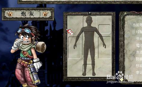 炮灰向前冲龙骨废墟怎么走