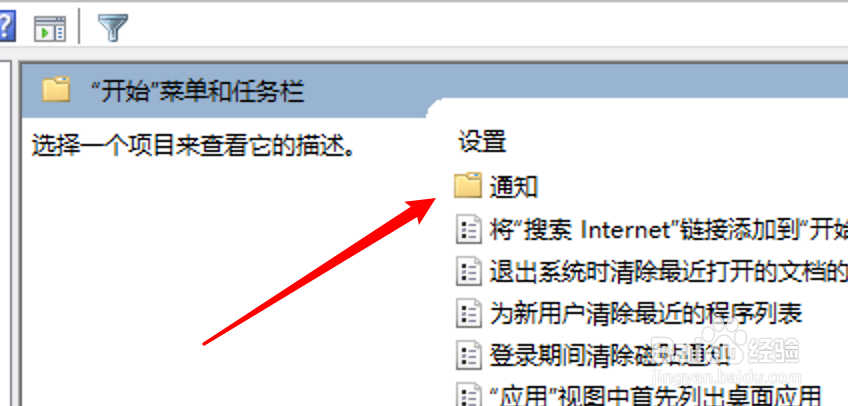 win10怎么设置不关闭Toast通知