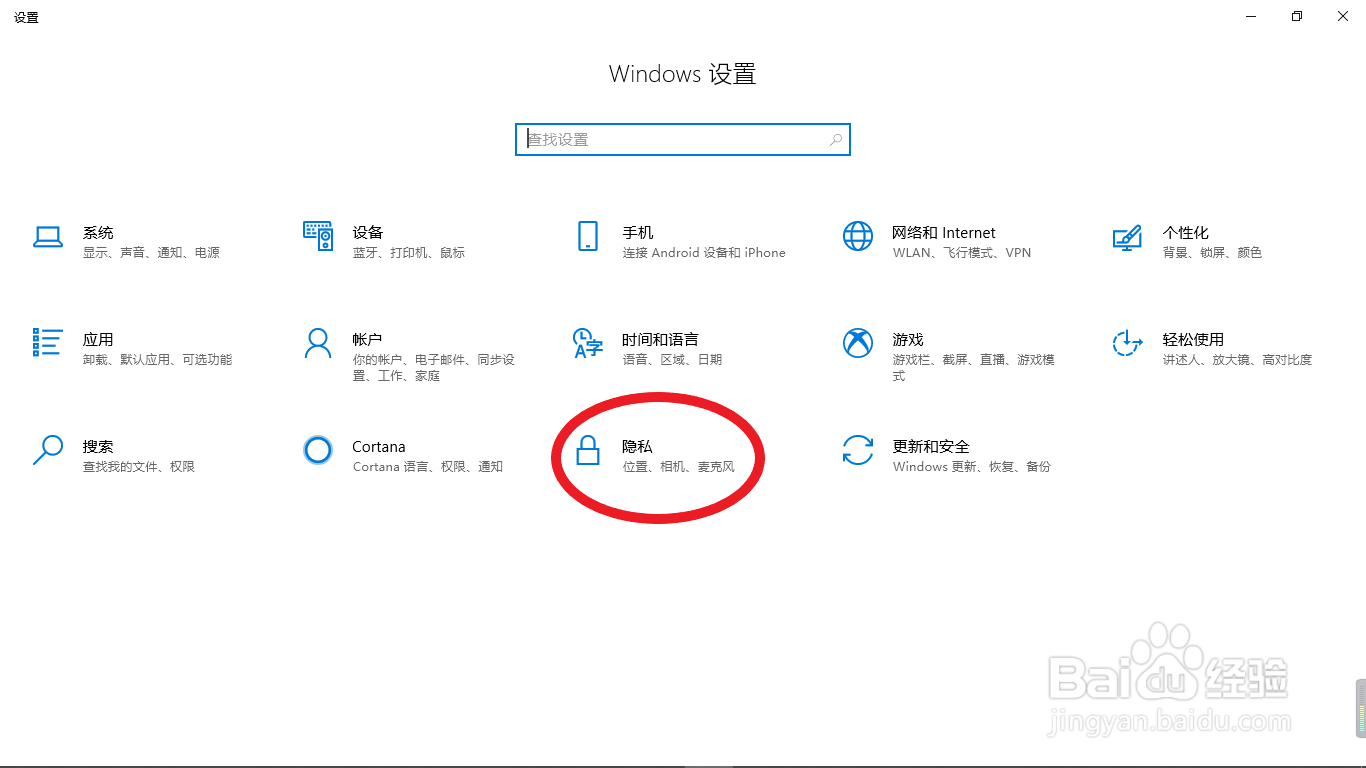 如何删除win10使用记录