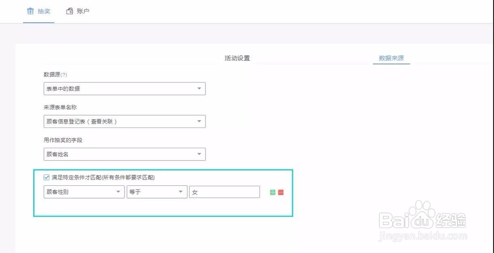 如何操作现场大屏幕抽奖