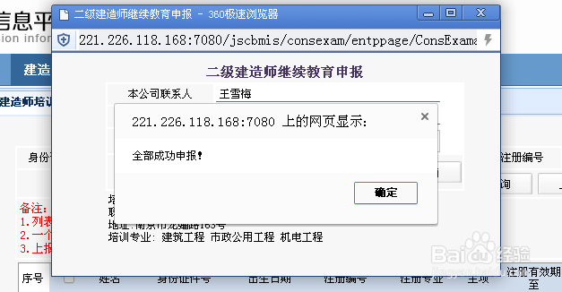 二建继续教育如何报名/网上申报怎么操作？