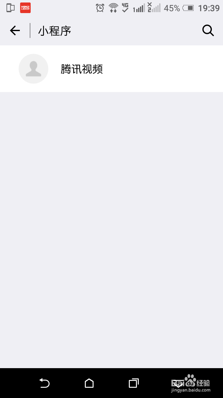 微信如何使用小程序