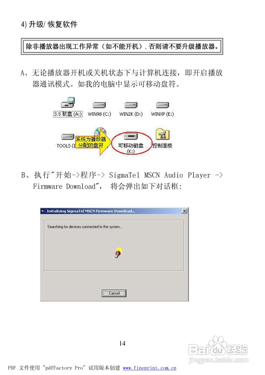 纽曼F50-A型MP3播放器使用说明书:[2]