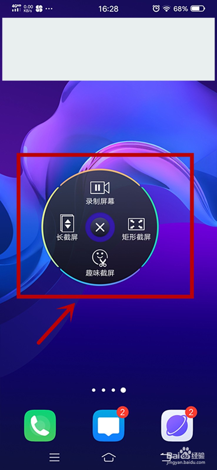 vivo x27手机如何截屏