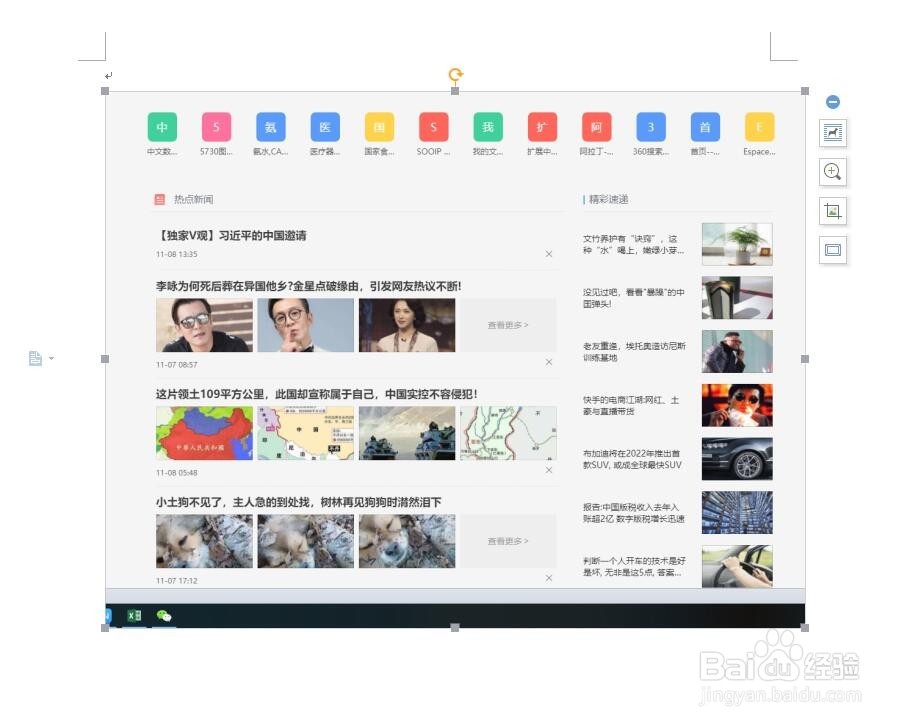 电脑如何截图的三种方法
