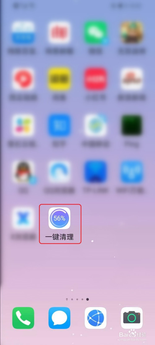 华为手机一键清理在哪里设置