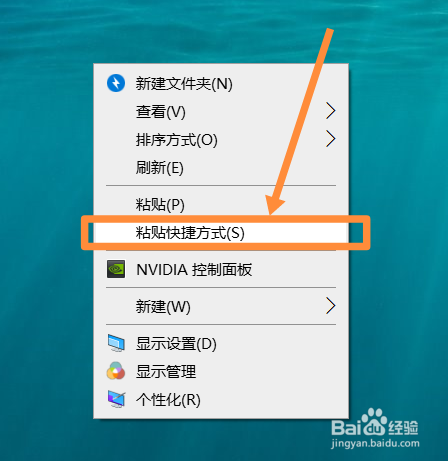 为文件夹建立快捷方式