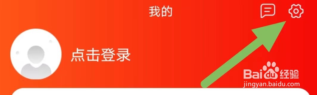 惠买联盟如何查看隐私政策